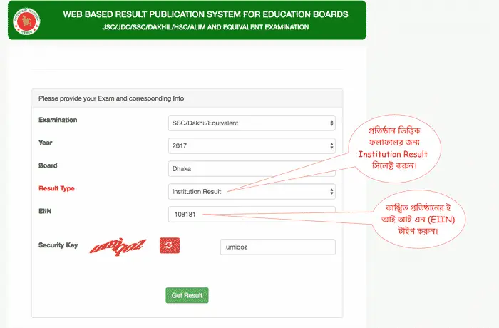 SSC Result 2018 by EIIN Number